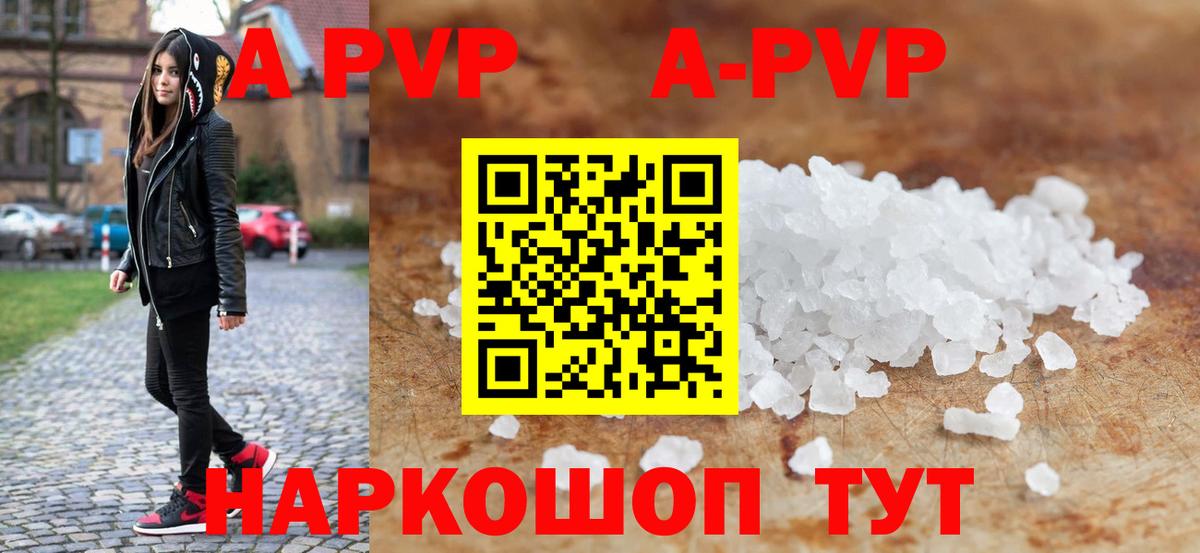 A PVP крисы CK Астрахань