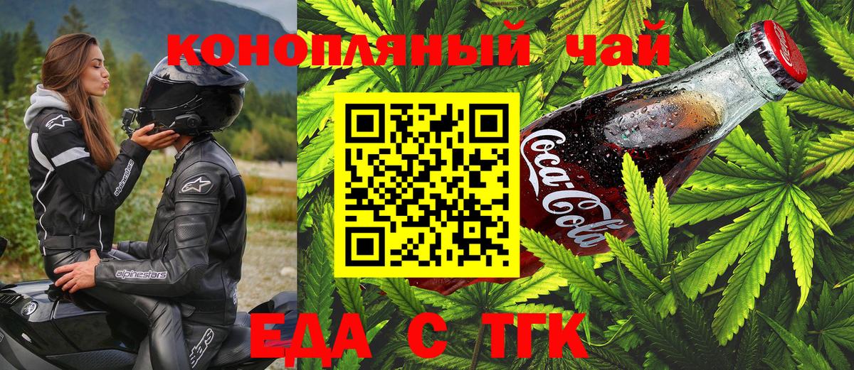Canna-Cookies конопля  Вход с VPN  Астрахань 