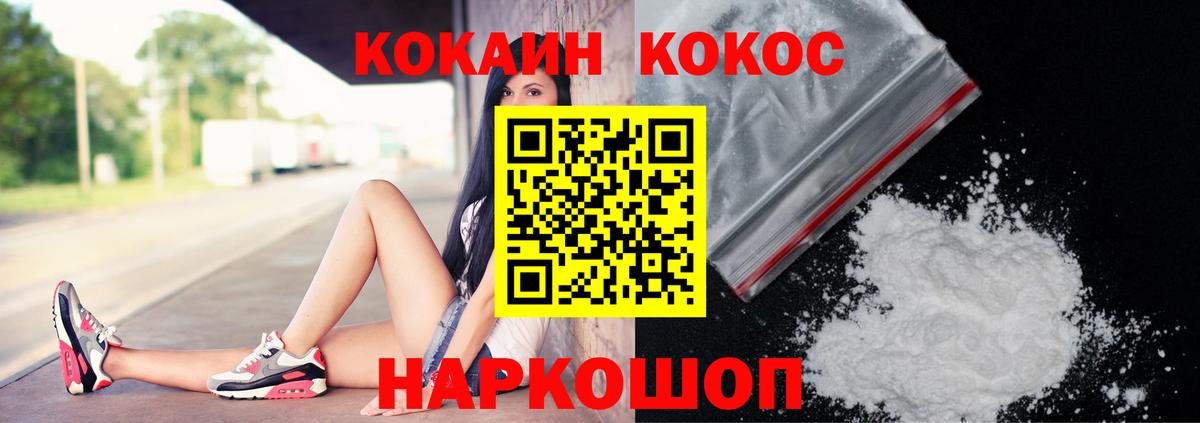 Кокаин Fish Scale Астрахань