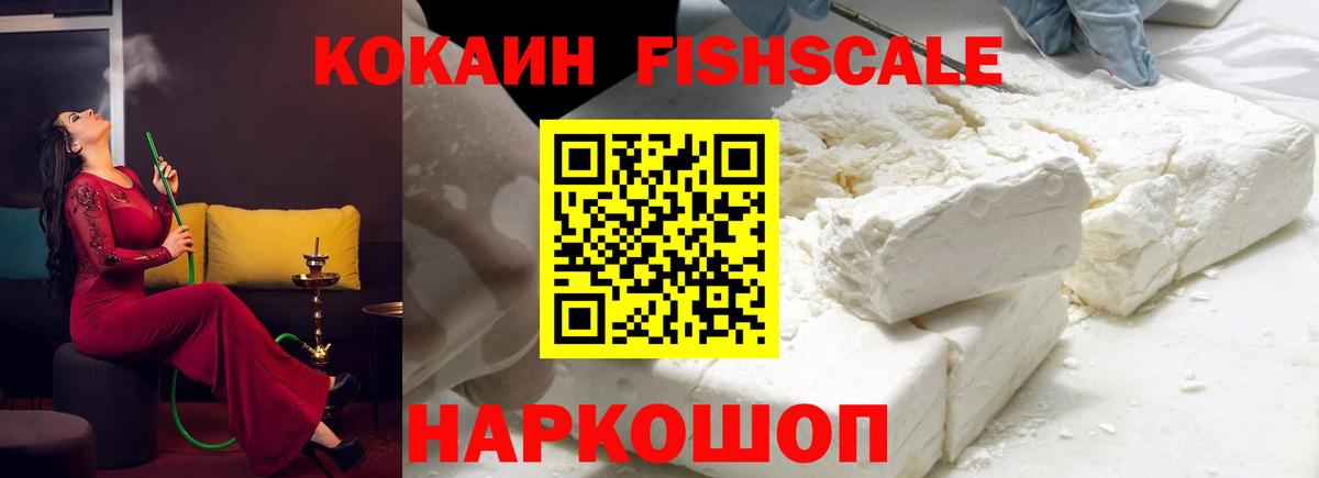 Астрахань  COCAIN  Вход с VPN  Кокаин 99%  КОКАИН Боливия 