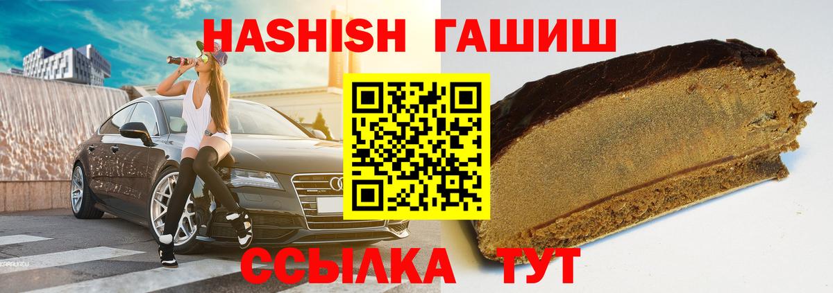 Астрахань  Гашиш hashish  Гашиш ice o lator  Вход с VPN 