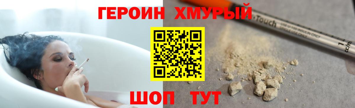 ГЕРОИН гречка  Вход с VPN  Астрахань 