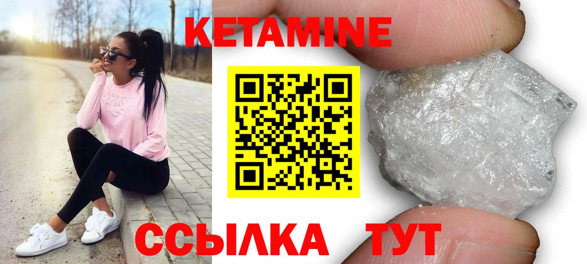 КЕТАМИН ketamine Астрахань
