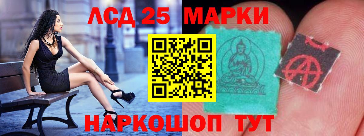 Астрахань  Лсд 25 экстази ecstasy  Вход с VPN 