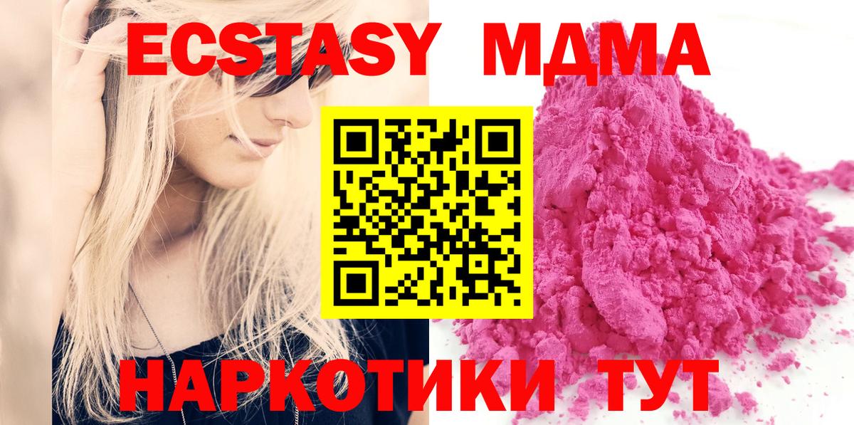 Астрахань  МДМА VHQ  МДМА молли  Вход с VPN 