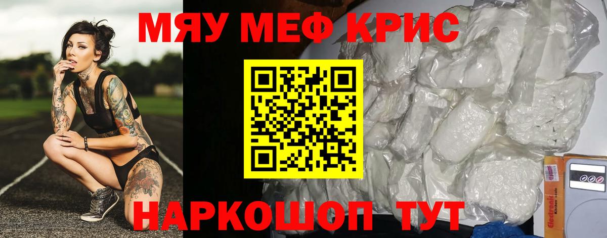 МЯУ-МЯУ 4 MMC  Вход с VPN  Мефедрон  Астрахань  МЕФ 4 MMC 