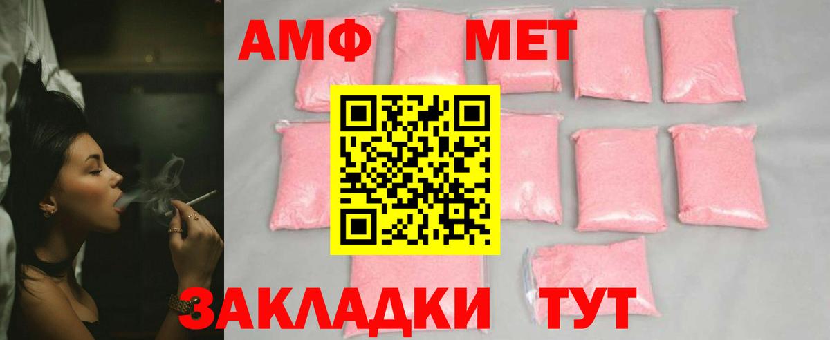 Астрахань  Метамфетамин винт  Вход с VPN 