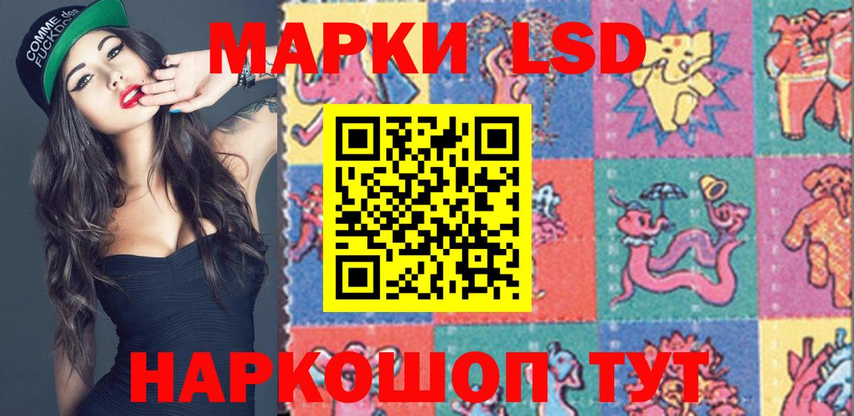 где найти наркотики  Наркотические марки 1,8мг  Вход с VPN  Астрахань 
